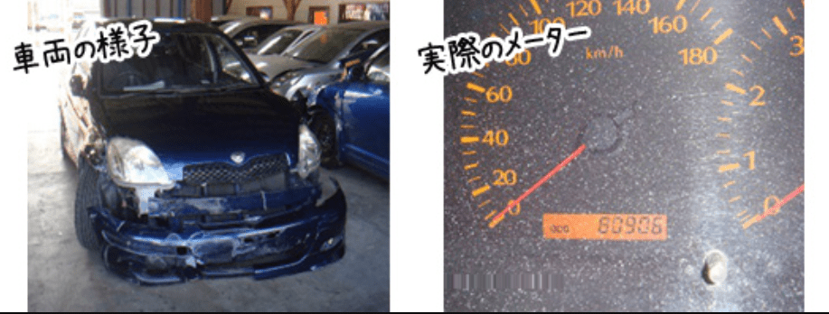 株式会社 晋山自動車解体の事例1