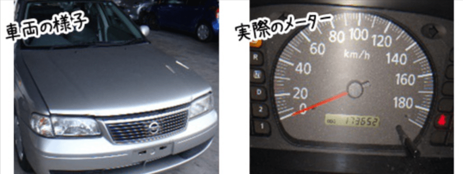 株式会社 晋山自動車解体の事例2